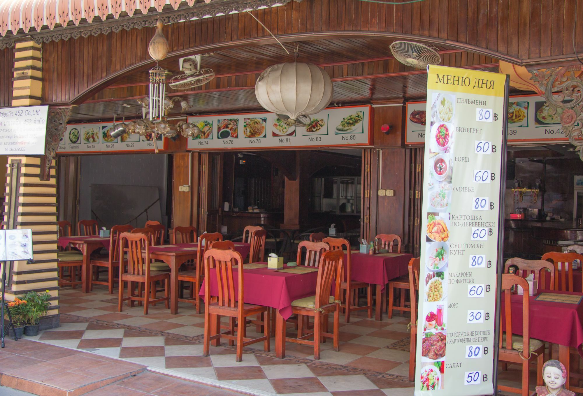 Sanuk Sabai Hotel